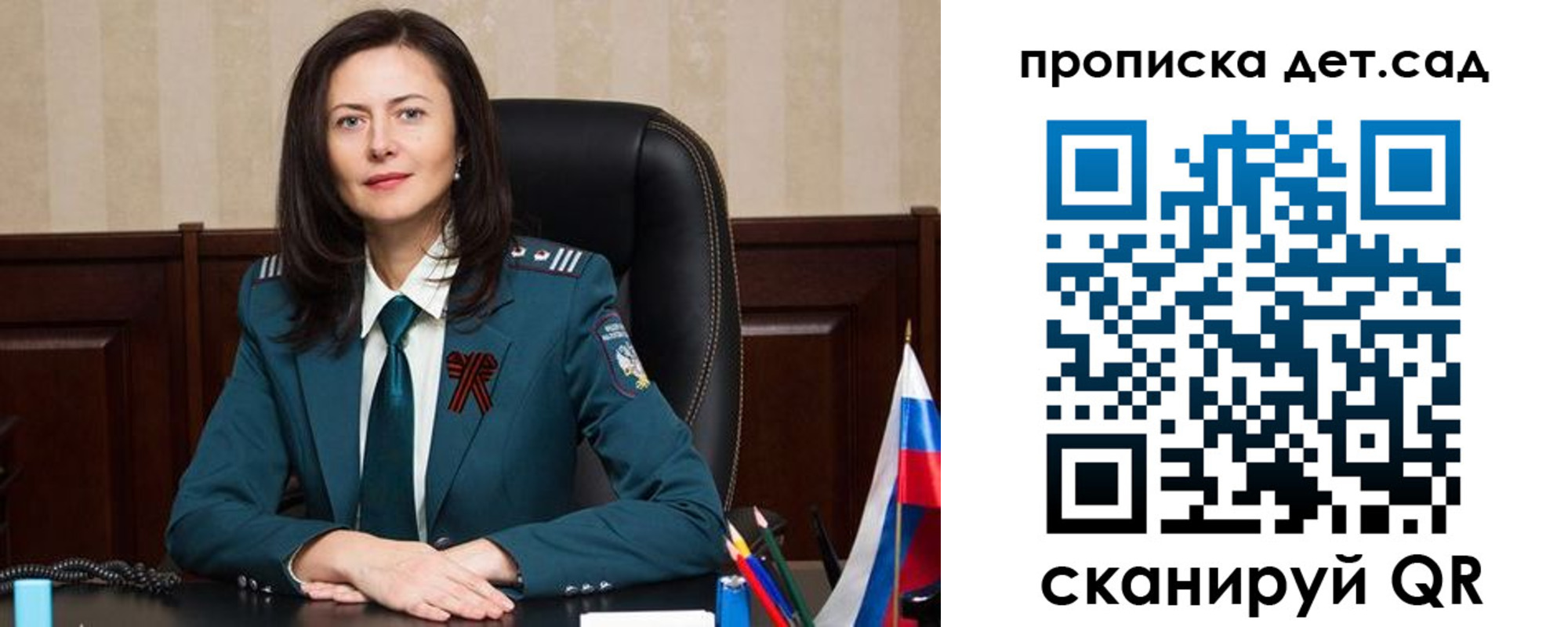 регистрация для школы в Константиновске