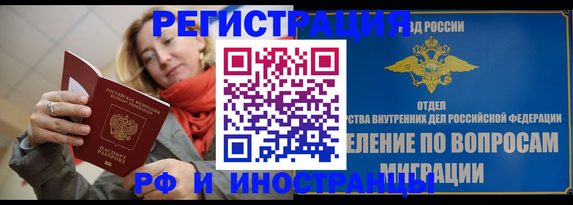 прописка для кредита в Константиновске