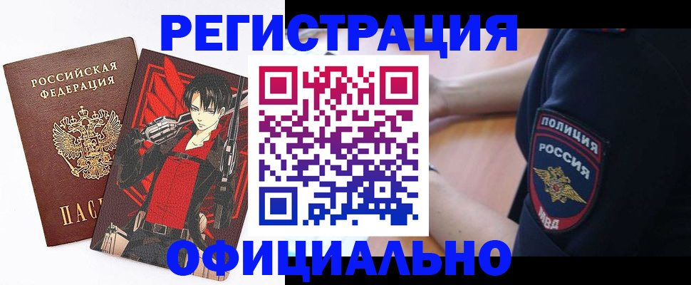 временная регистрация гарантия в Константиновске